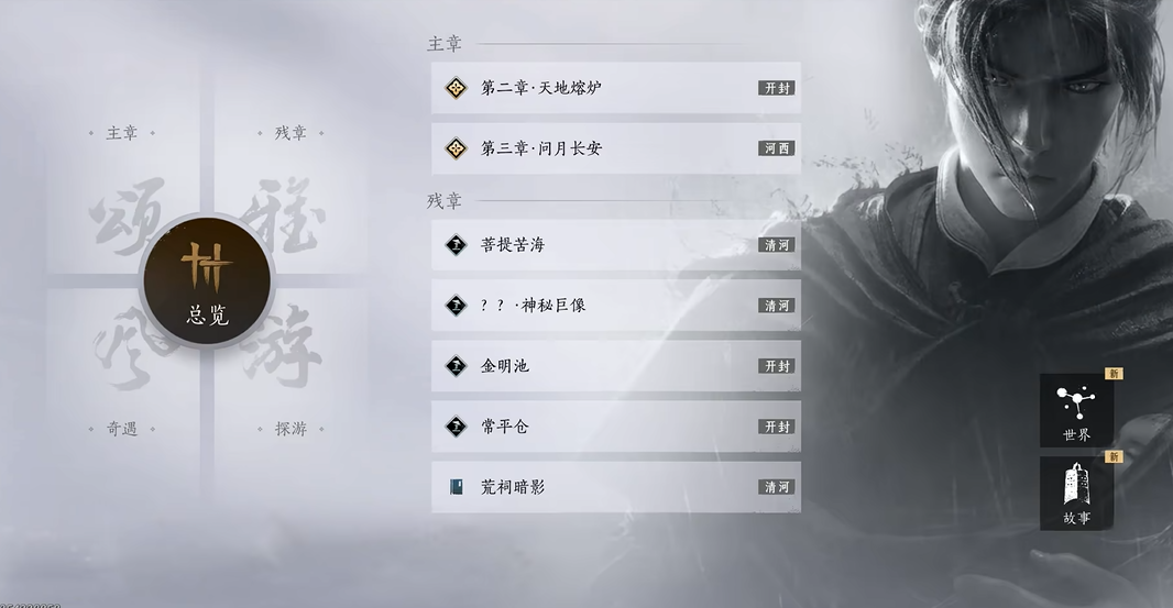 燕云十六声清河信物怎么获得