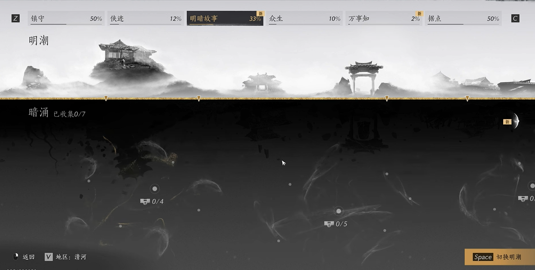 燕云十六声清河信物怎么获得