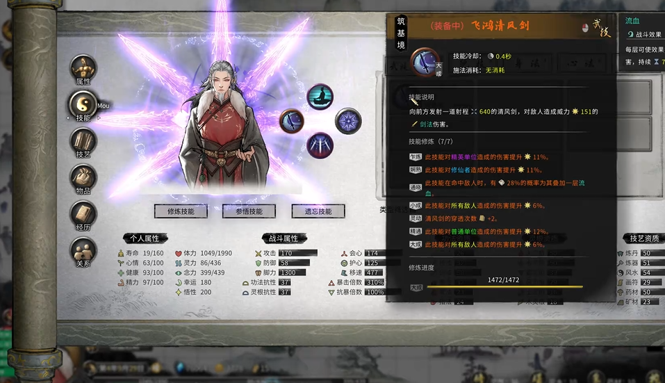 鬼谷八荒哪个灵根攻击高