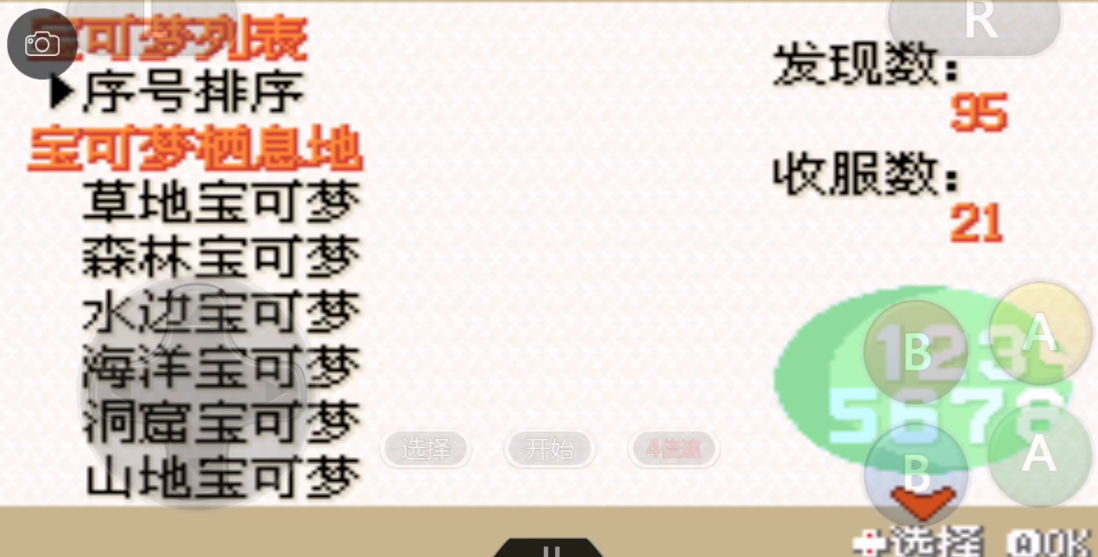 口袋妖怪火红水系精灵在哪抓