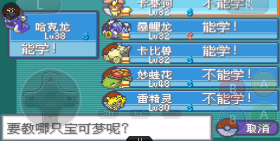 口袋妖怪火红水系精灵在哪抓