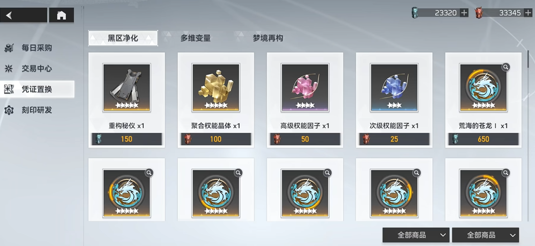 深空之眼医者套怎么获得