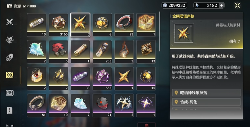 鸣潮如何突破至21级