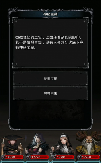 地下城堡2交换情报在哪里