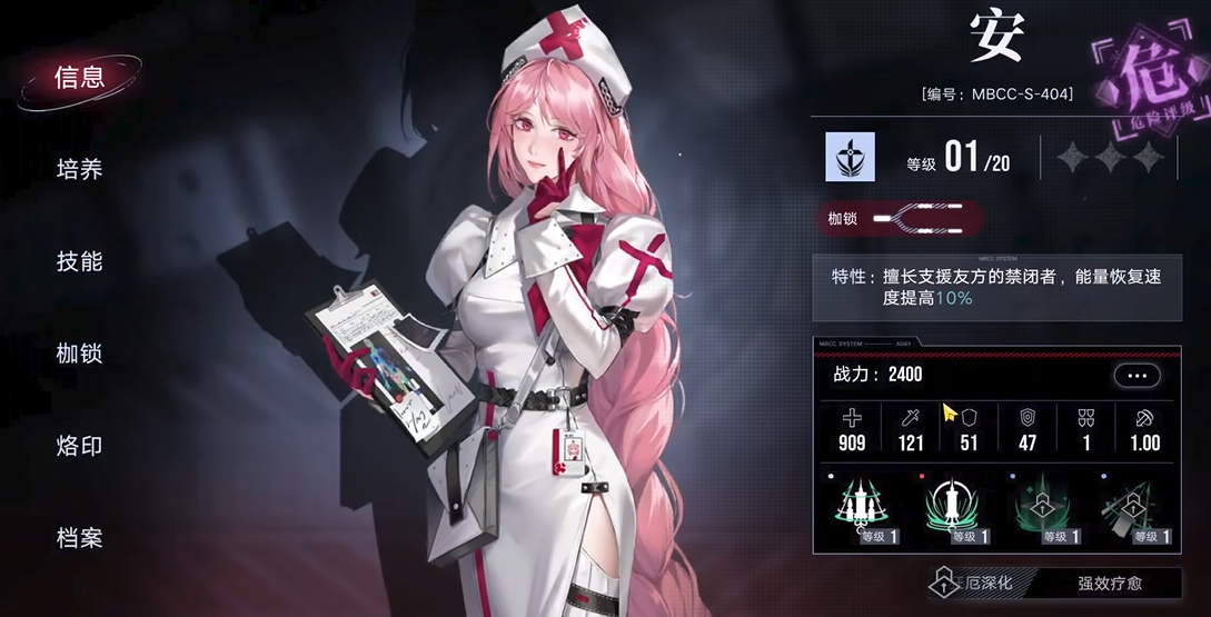 无期迷途安带什么烙印