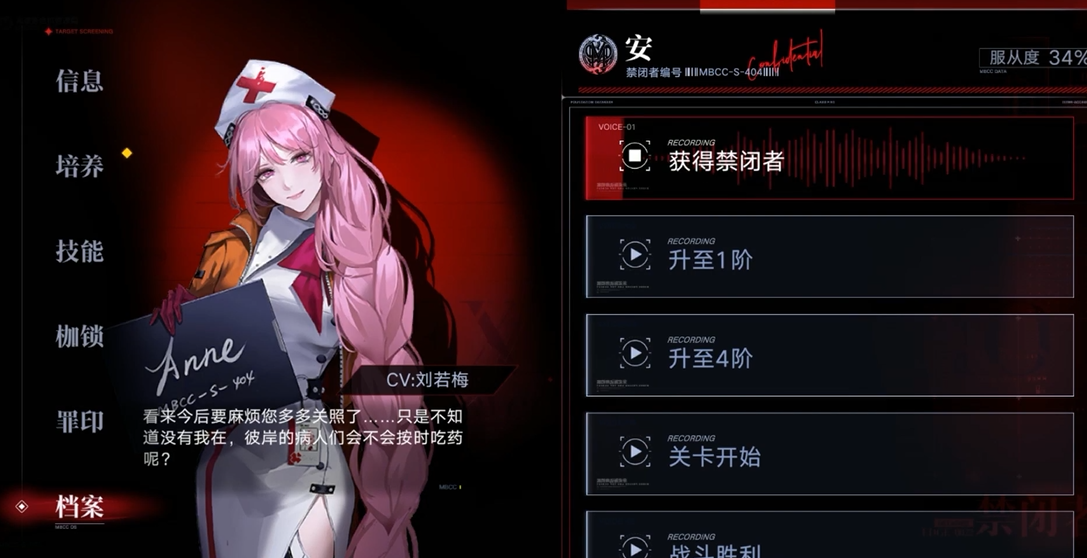 无期迷途安带什么烙印