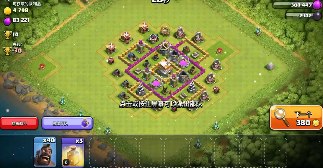 部落冲突的野猪骑士怎么解锁