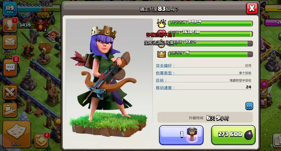 部落冲突黑水怎么用