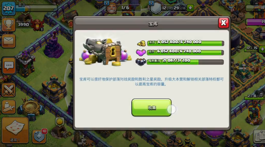 部落冲突黑水怎么用