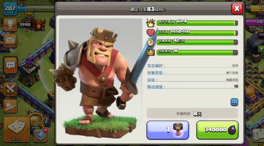 部落冲突黑水怎么用