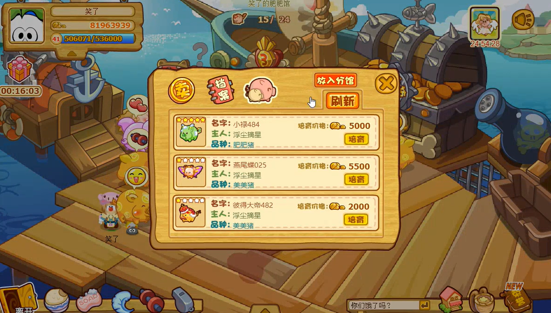 摩尔庄园肥肥馆彼得大帝怎么来