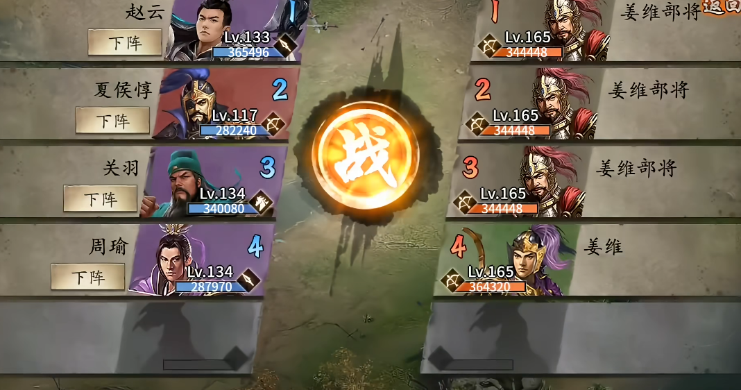 攻城掠地165姜维本怎么打