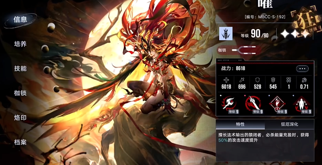 无期迷途曜什么级别