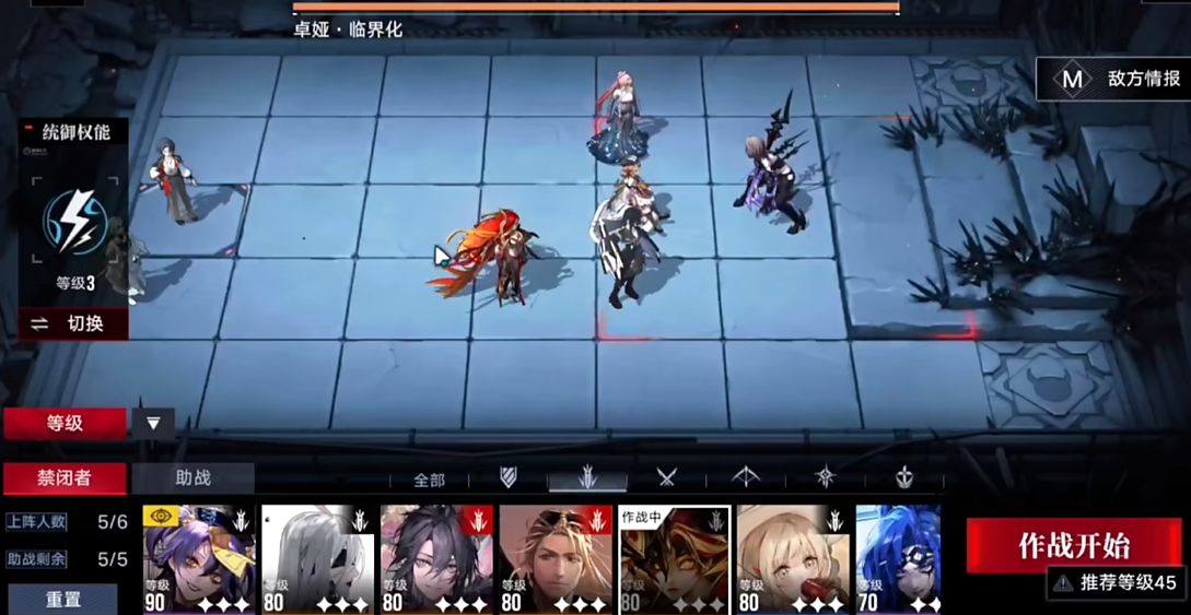 无期迷途曜什么级别