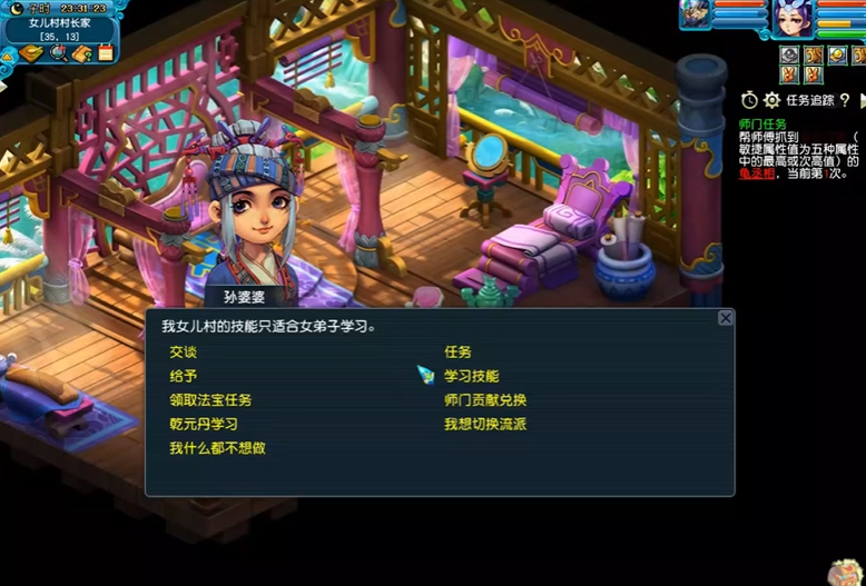 梦幻西游回梦丹如何让开启