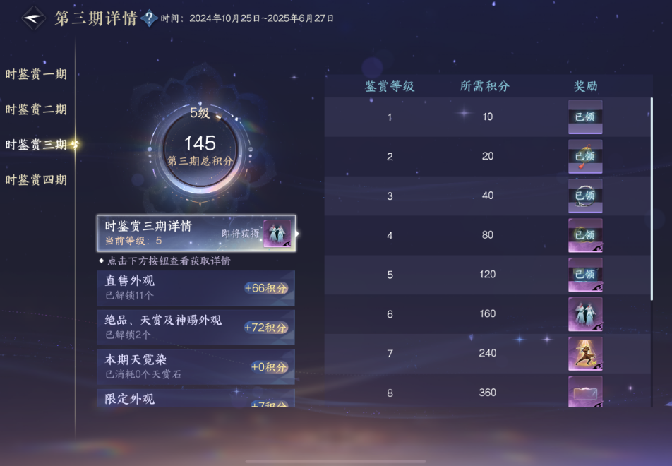 逆水寒手游补时鉴赏的目的是什么