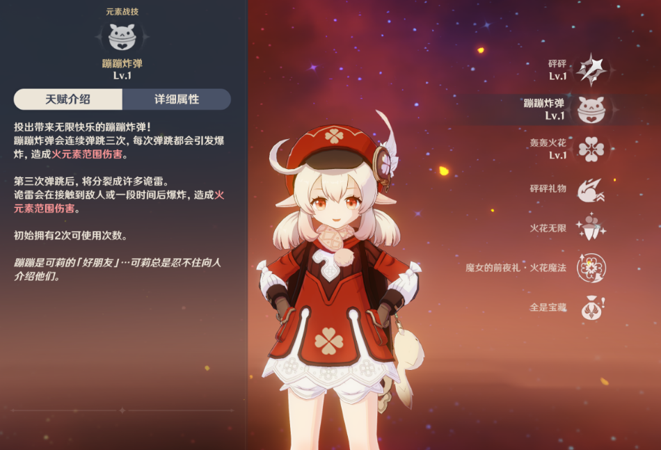 原神可莉技能如何使用