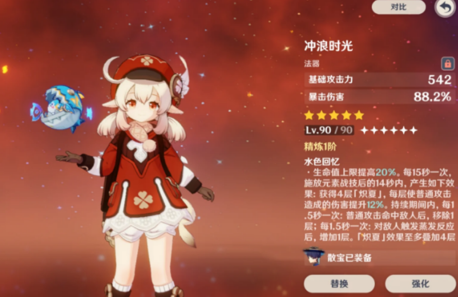 原神怎么培养可莉