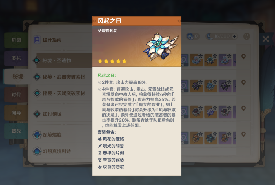 原神怎么培养可莉