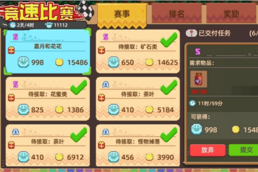 奶牛镇的小时光竞速比赛有什么规则