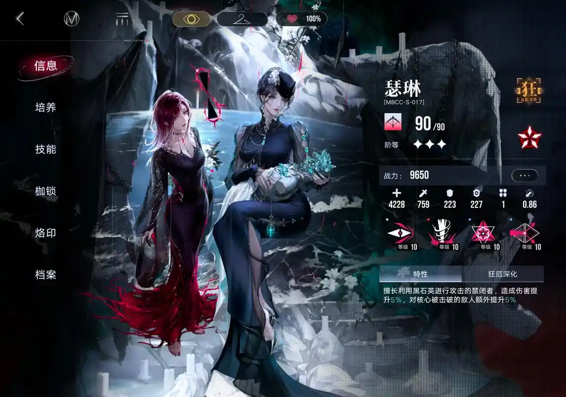 无期迷途怎么建设异方晶