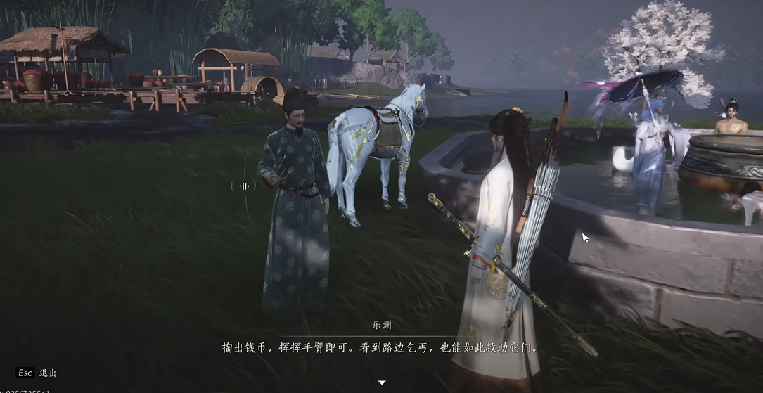 燕云十六声怎么撒钱给乞丐