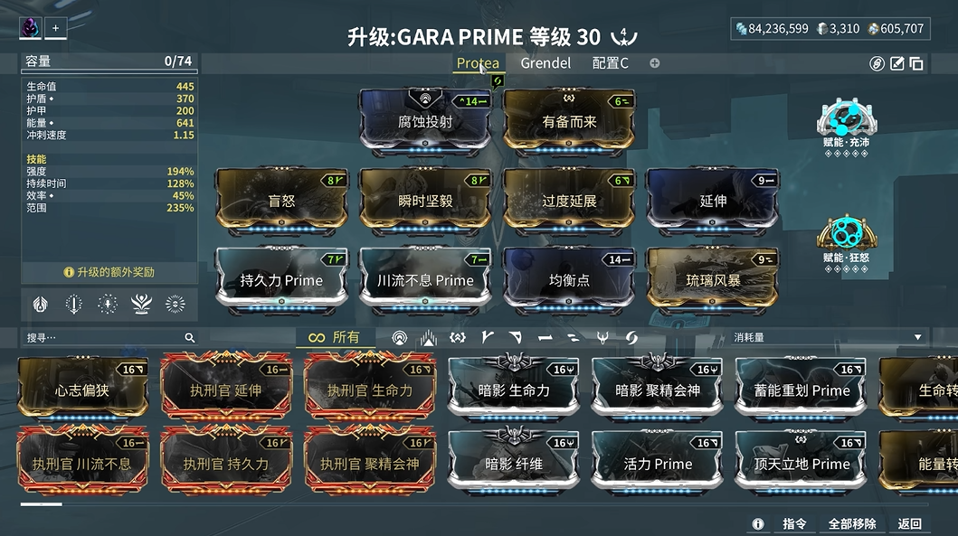 星际战甲gara是什么甲