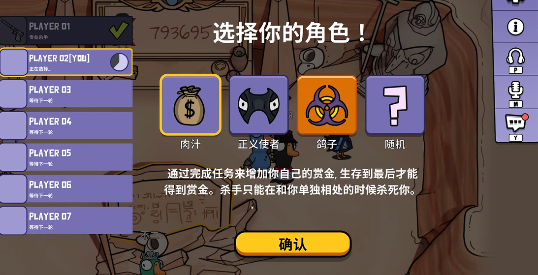 鹅鸭杀谁能看见钱袋子