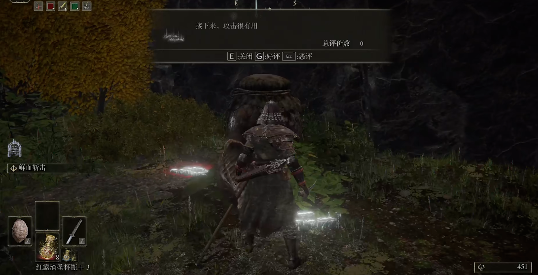 艾尔登法环白金村支线怎么开启