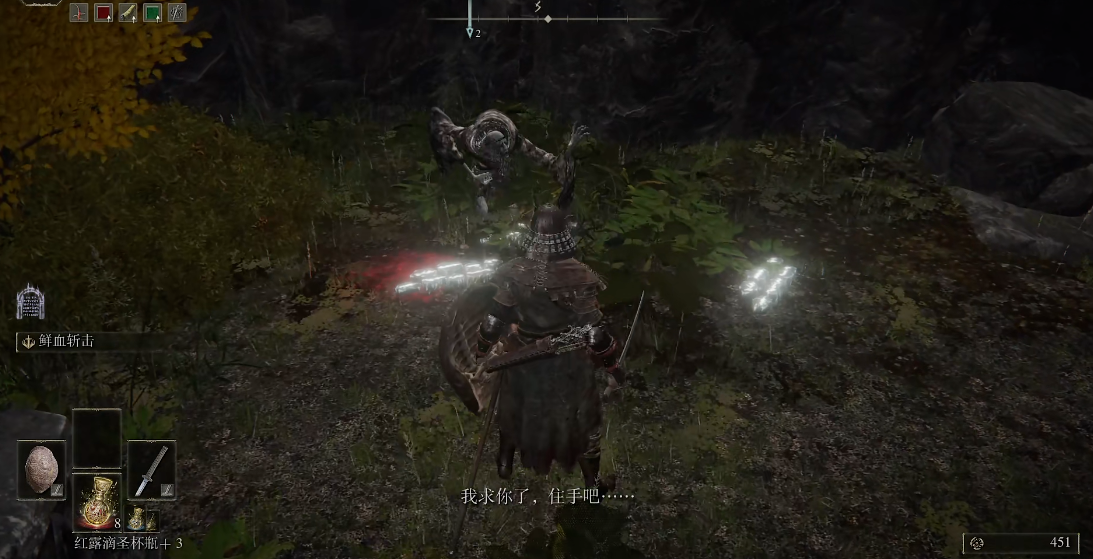 艾尔登法环白金村支线怎么开启