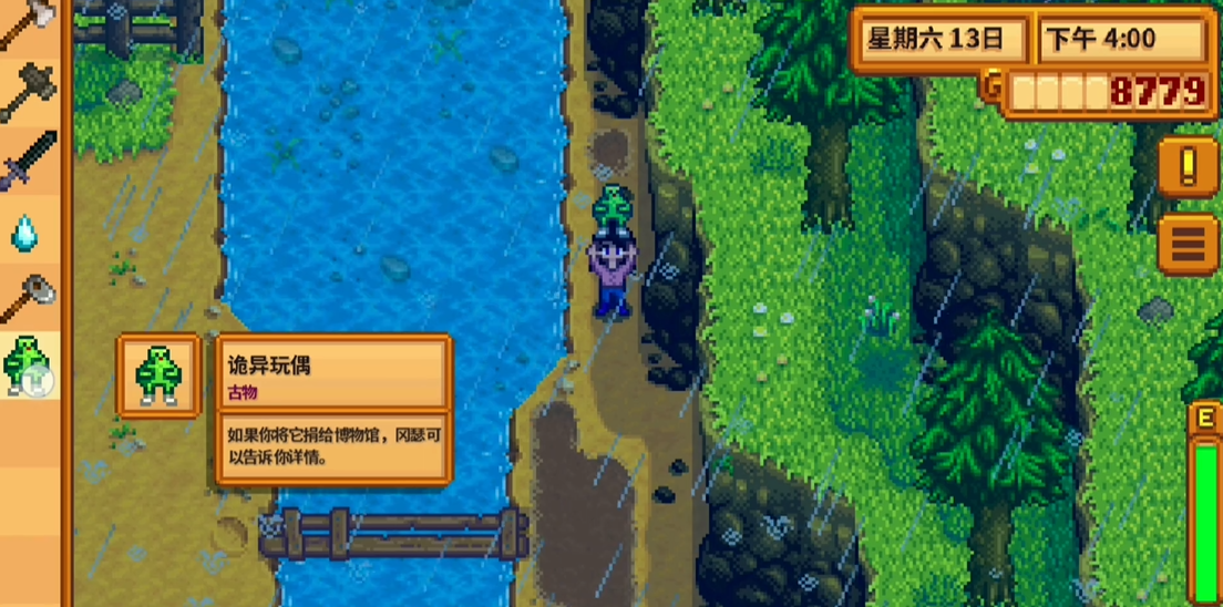 星露谷物语诡异玩偶有什么用