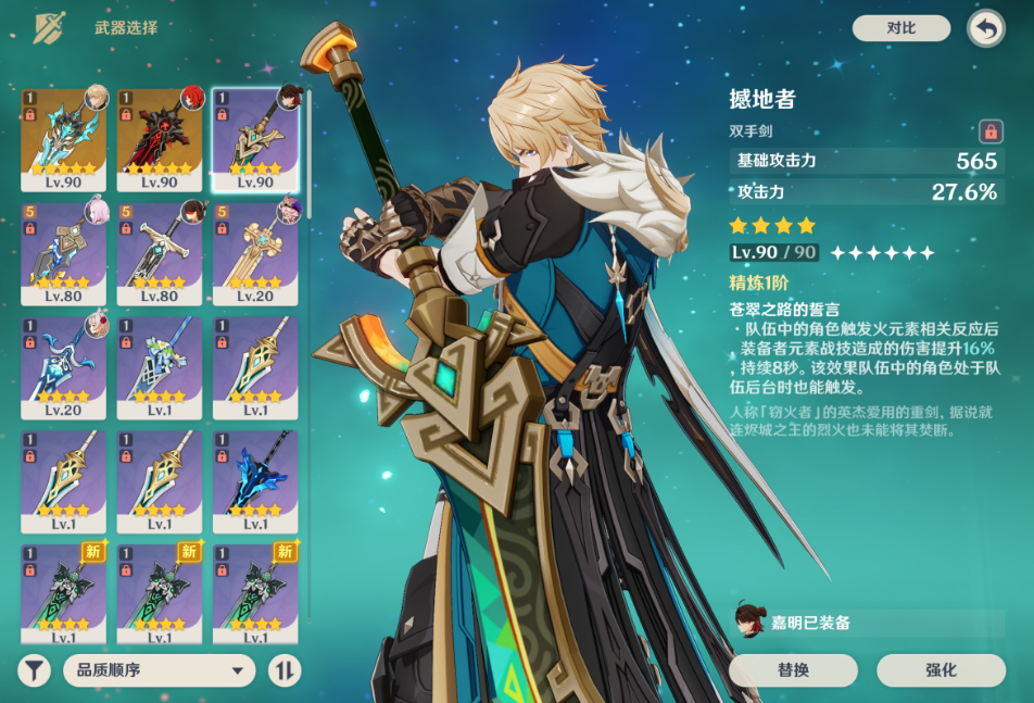 原神法尔伽四星武器能带哪个