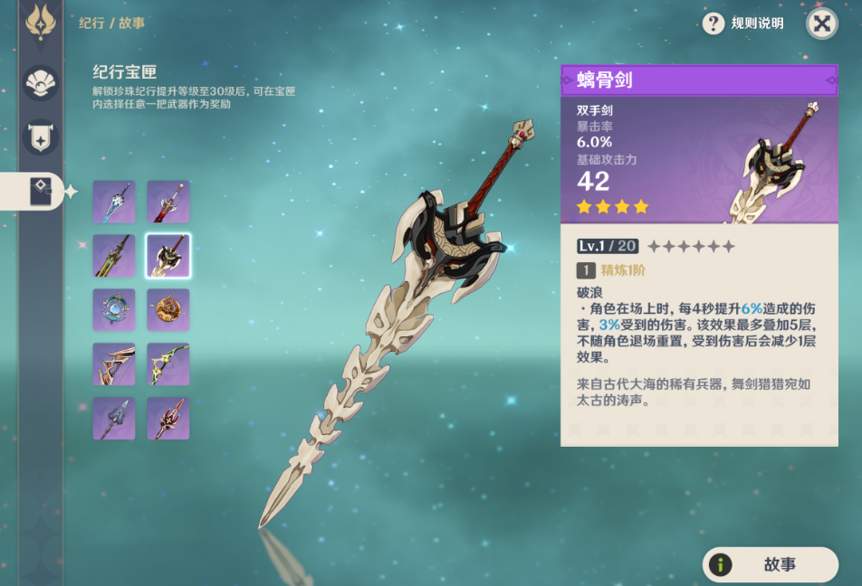 原神法尔伽四星武器能带哪个