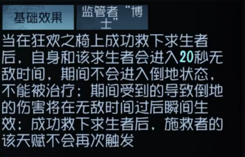 第五人格套搏命的目的是什么