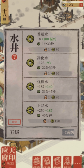 江南百景图灶王爷在哪