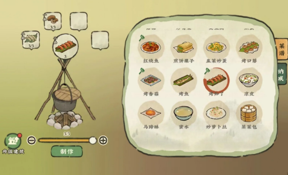 仙山小农烹饪有哪些技巧