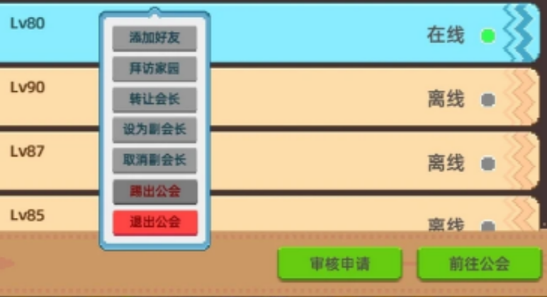 奶牛镇的小时光怎么退出公会