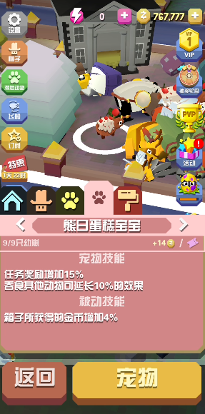 疯狂动物园烈焰牛怎么获得