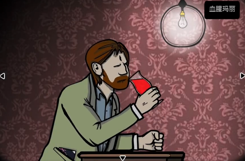 锈湖剧院戏剧五六幕如何通关