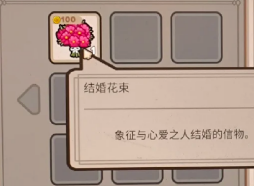 梅林的回响怎么结婚