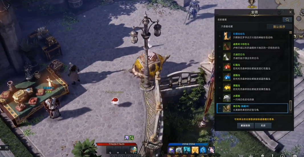 失落的方舟乌龟岛在哪