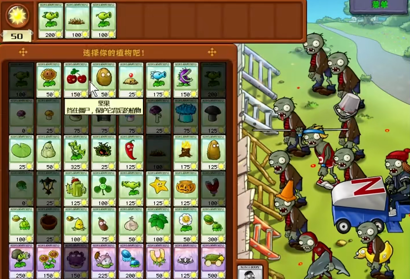 植物大战僵尸原版3-9怎么过