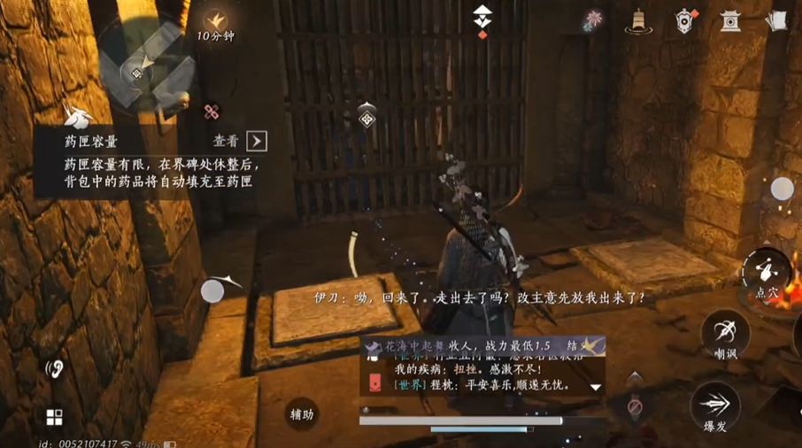 燕云十六声怎样压石板救伊刀