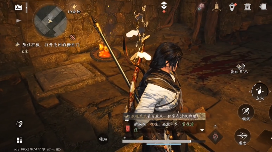 燕云十六声怎样压石板救伊刀