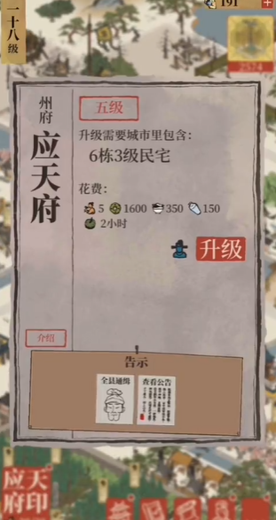 江南百景图的贼怎么好抓