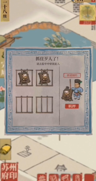 江南百景图的贼怎么好抓