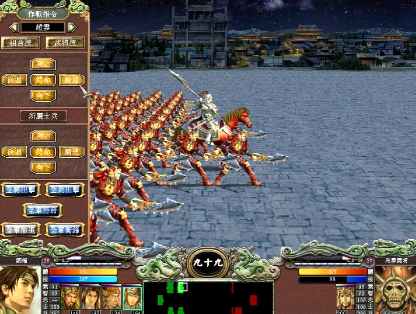 三国群英传7九天龙魂贯在哪