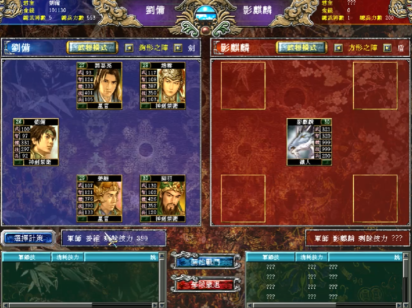 三国群英传7九天龙魂贯在哪