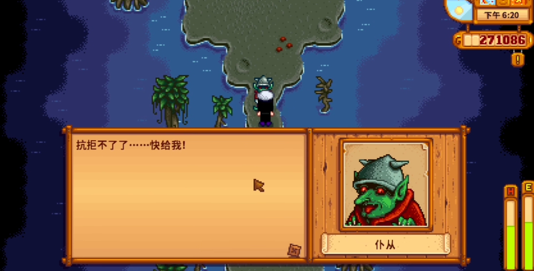 星露谷物语中哥布林要用什么引开