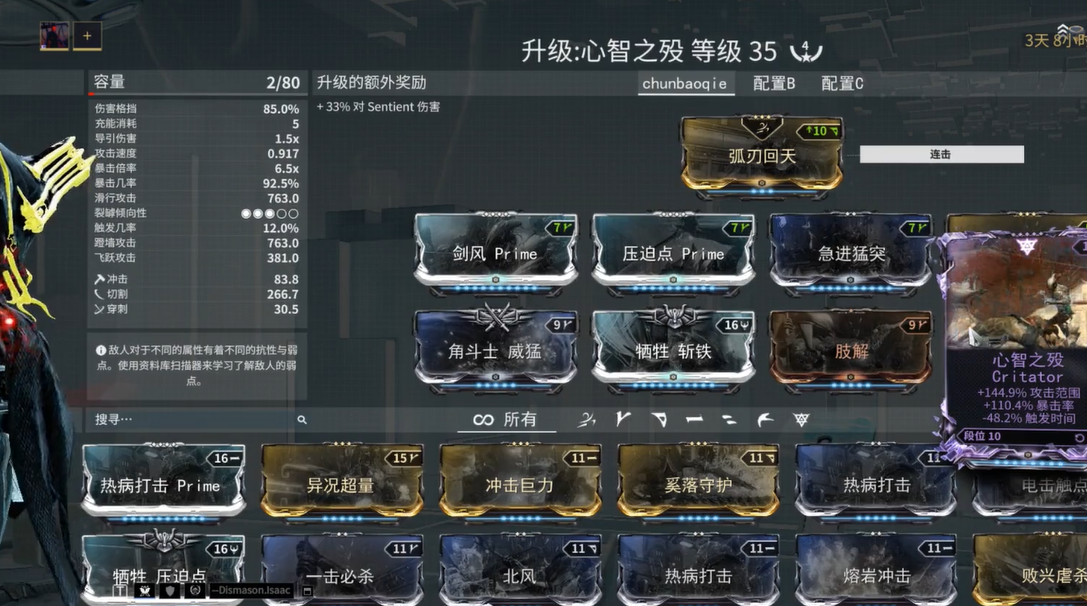 星际战甲心智之殁紫卡什么属性好